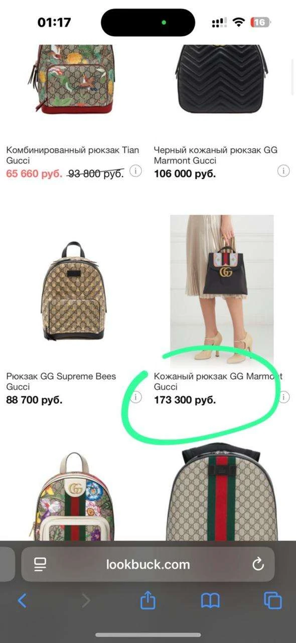 Женские рюкзаки  Gucci - Женские рюкзаки  Gucci - View 5