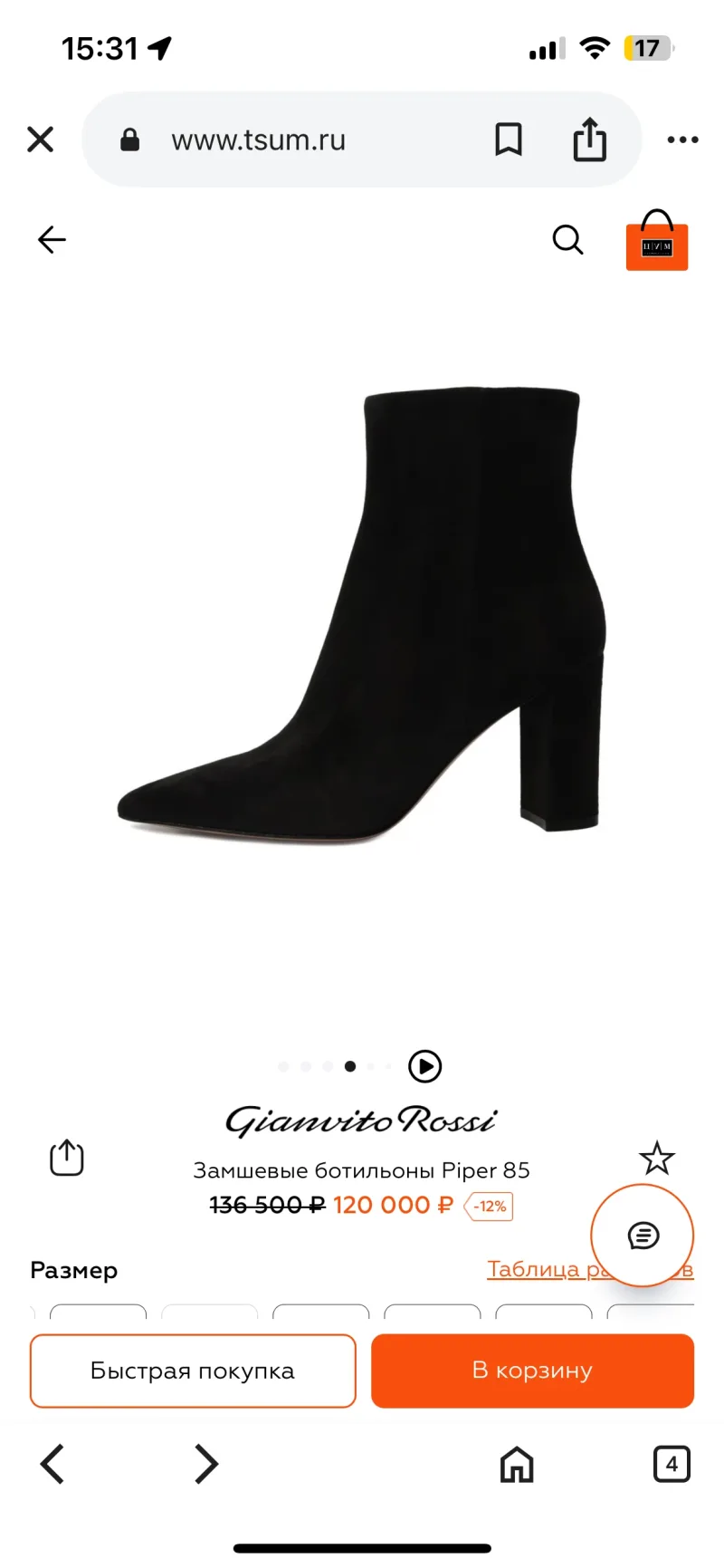Женские сапоги  Gianvito Rossi - Женские сапоги  Gianvito Rossi - View 4